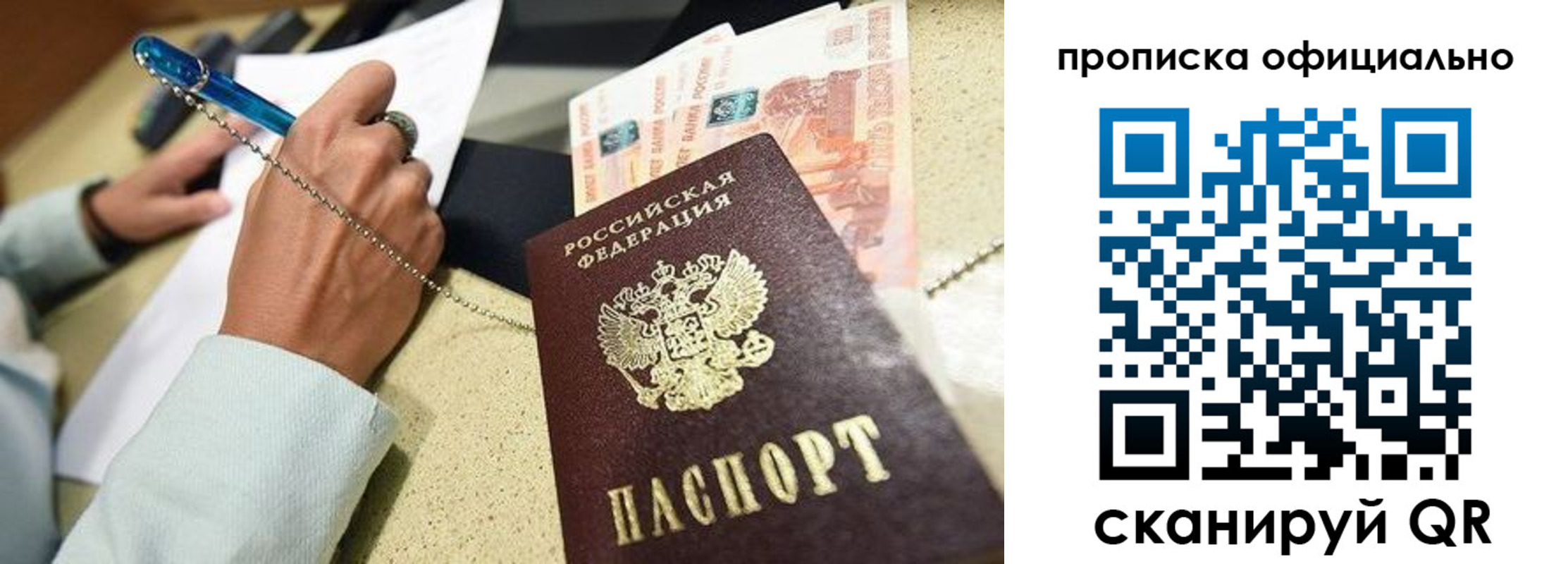 прописка от собственника в Печоре