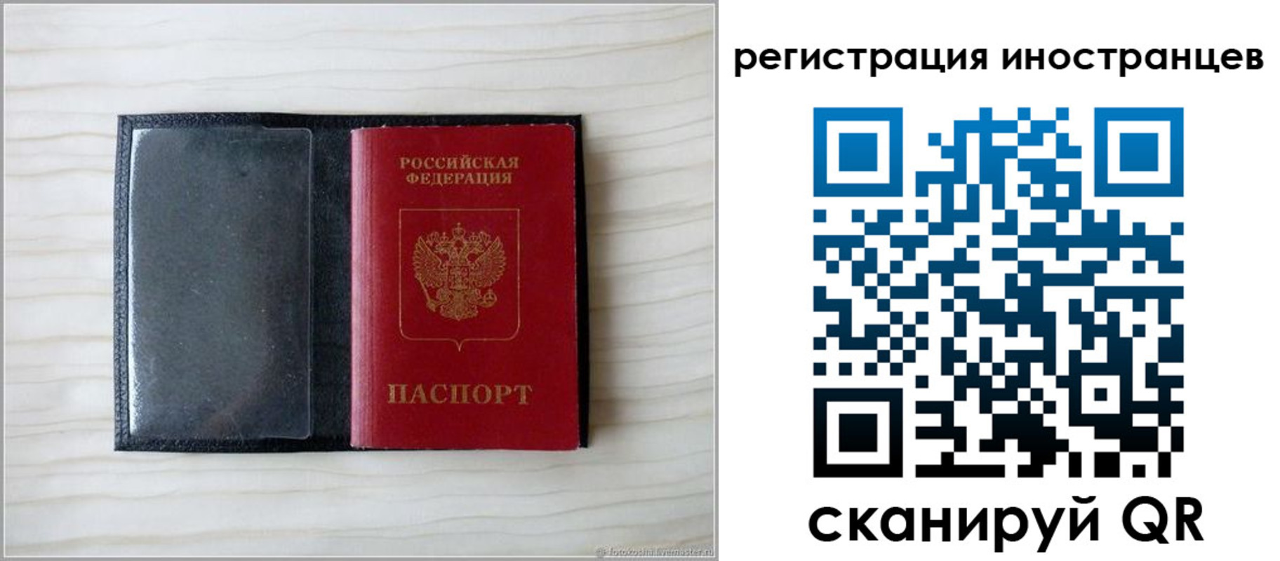 временная регистрация 2025 в Печоре