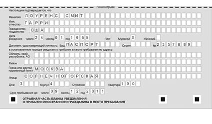 временная регистрация в Печоре